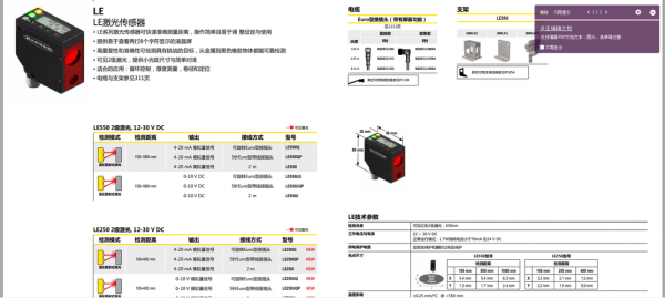 激光传感器测试标准（激光传感器校准方法）