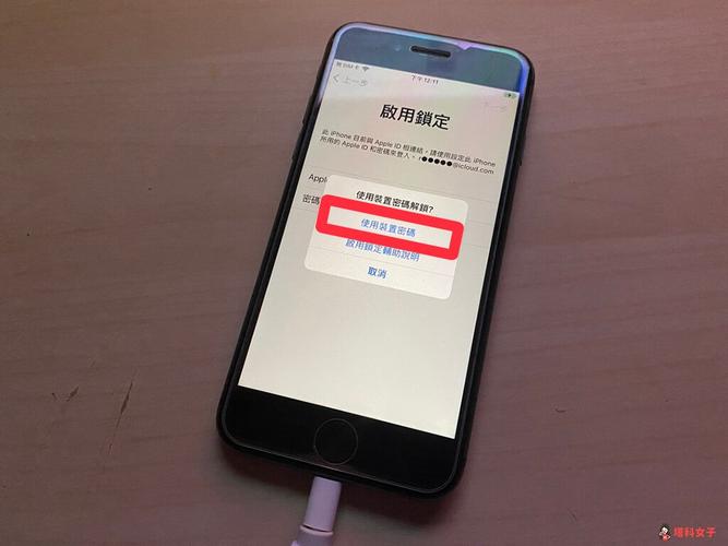 iphone设备锁破解（iphone解除设备锁）-图3