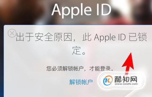 iphone设备锁破解（iphone解除设备锁）-图2