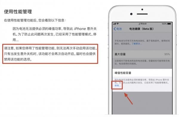 iphone旧设备降频（苹果降频率）-图1