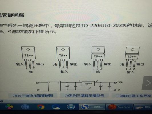 三端稳压块验收标准（三端稳压块7915引脚图）