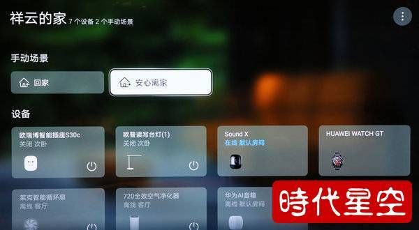 关于华为设备互通视频的信息-图2