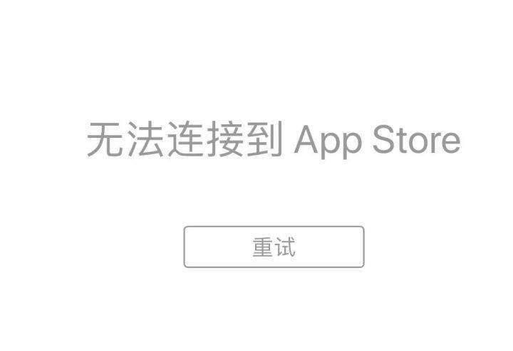 无法连接iphone设备超时（境内担保境外发债）