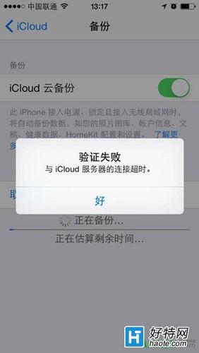 无法连接iphone设备超时（境内担保境外发债）-图2