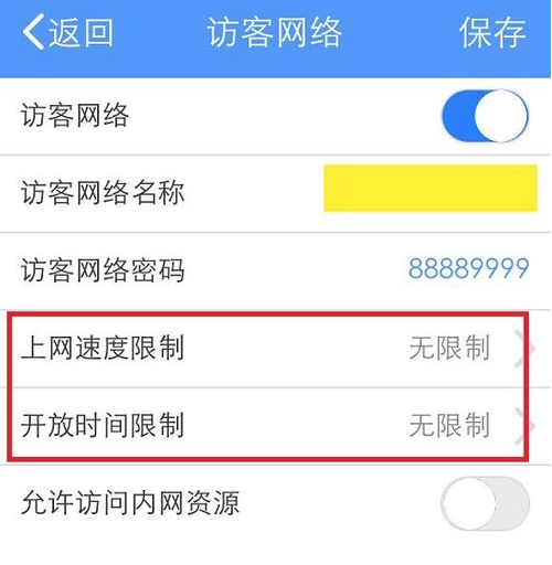 访客网络能否看到设备（访客网络会影响主网络吗）-图3