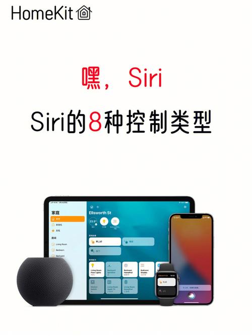 siri控制智能设备（siri的语音控制）-图2