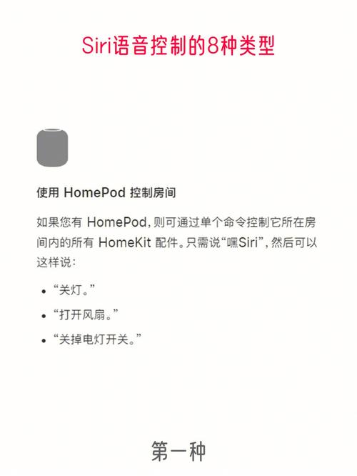 siri控制智能设备（siri的语音控制）-图3