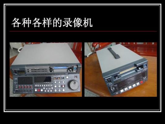 录音设备高清图片（关于录音设备的基础知识科普）