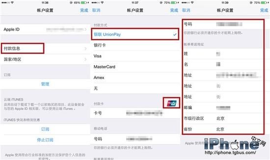 iphone如何绑定设备（怎么绑定iphone）-图3