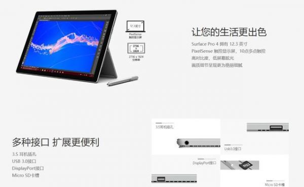 surfacepro4设备加密（surface 设置密码）-图3