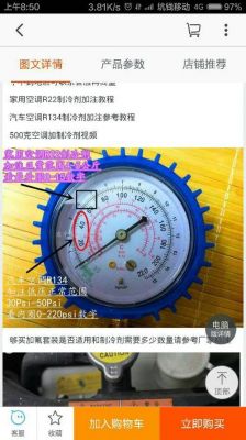 空调制冷时加氟标准（空调制冷加氟标准压力是多少）-图1