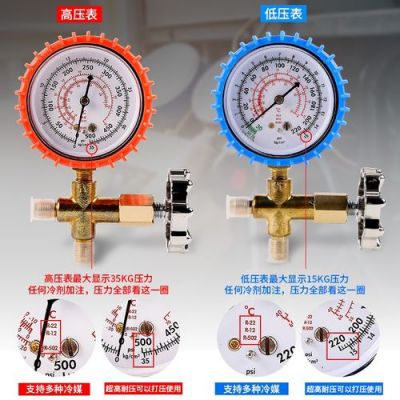 空调制冷时加氟标准（空调制冷加氟标准压力是多少）-图2