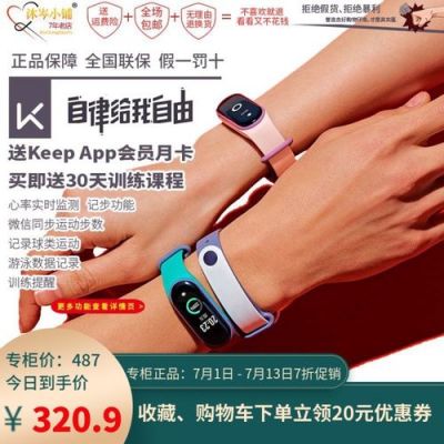 匹配keep的穿戴设备（keep匹配哪些运动手表）-图1