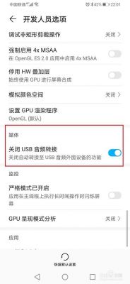 usbjoycenter搜索不到设备（usb调试找不到自己手机设备怎么办）-图3