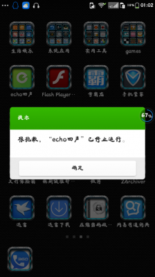 echo回声录音设备（echo回声听不了了）