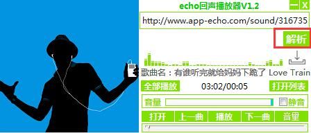 echo回声录音设备（echo回声听不了了）-图3