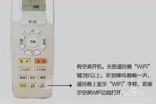 奥克斯空调设备不在线（奥克斯空调不显示wifi图标怎么办）-图1