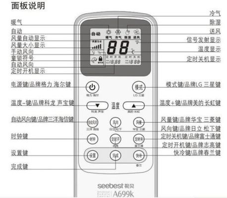 奥克斯空调设备不在线（奥克斯空调不显示wifi图标怎么办）-图2