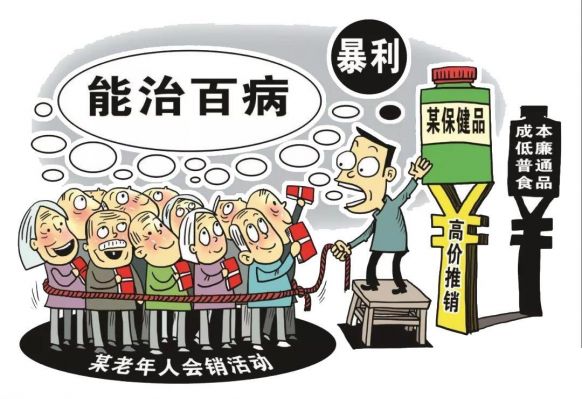 医疗保健设备骗局（医疗保健设备骗局曝光）-图2