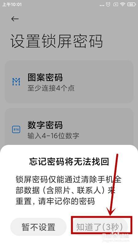 破解设备锁小米（小米怎么破解手机密码锁呢?）-图2