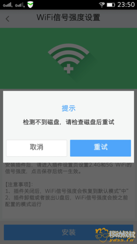 newifiapp找不到设备（newifi无法连接服务器）-图2