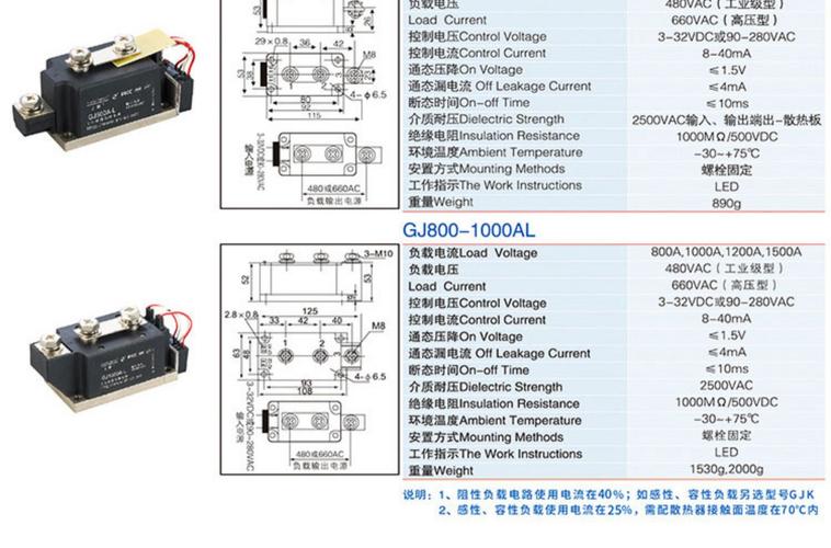 固态继电器选型标准（固态继电器参数详解）-图3