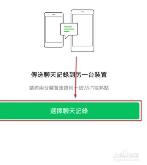 微信不同设备登陆（微信不同设备登陆聊天记录会同步吗）-图2