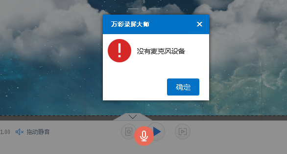 录音设备已被禁用（录音设备被禁用了怎么办）-图2