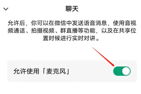 录音设备已被禁用（录音设备被禁用了怎么办）-图3