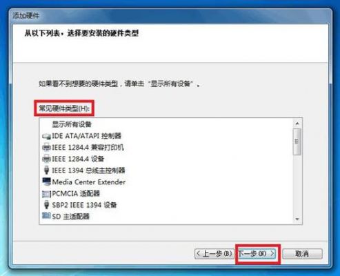 windows即插即用设备（win7即插即用设备管理）-图1