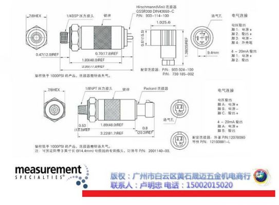 特殊标准传感器连接器（传感器标校实施细则）-图2