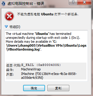 vboxusb设备失败（vbox usb）-图3