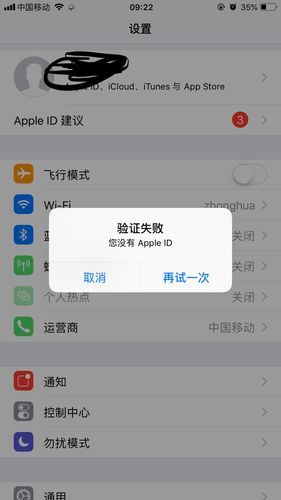 无交的设备id（apple id没有设备）-图2