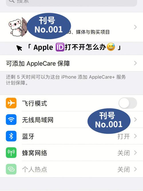 无交的设备id（apple id没有设备）-图1