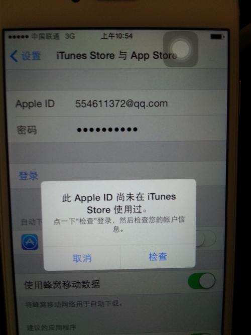 无交的设备id（apple id没有设备）-图3