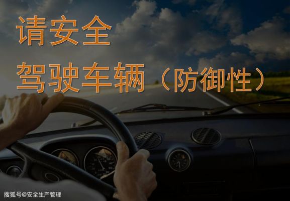 车安全标准提高（提高汽车安全性）-图3