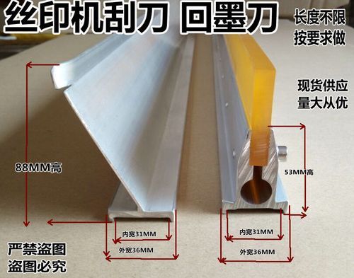 smt印刷机刮刀选用标准（印刷机刮刀怎样装才最好的）-图3