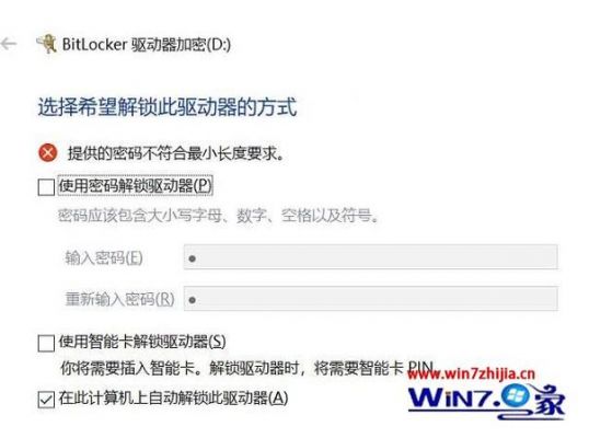 win8设备加密（win10设备加密解密要多久）