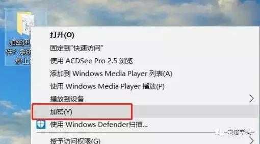 win8设备加密（win10设备加密解密要多久）-图2