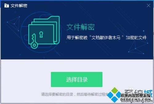 win8设备加密（win10设备加密解密要多久）-图3