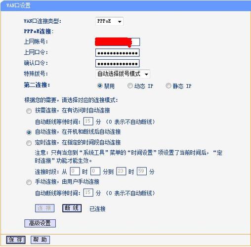 移动设备pppoe拨号（中国移动 pppoe）-图2