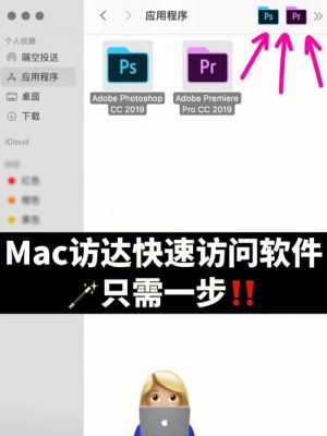 imac设备隐藏（mac电脑隐藏功能）-图1