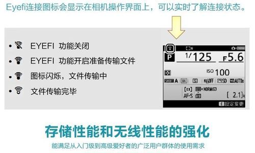 东芝flashair支持设备列表（东芝flashair使用方法）-图3