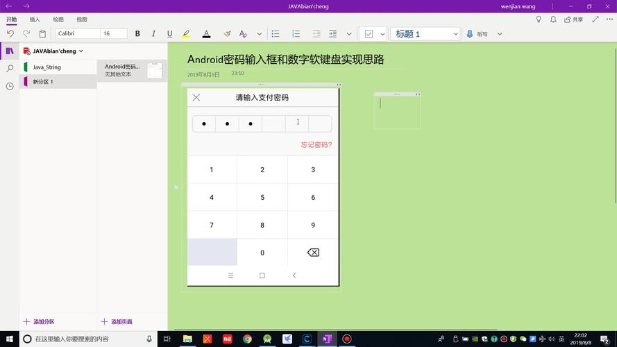 android查看输入设备（android获取输入的数据）