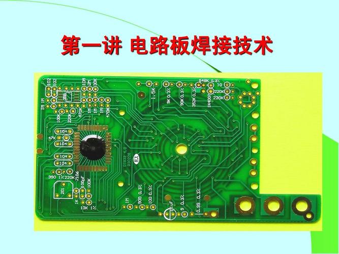 电路板手工焊接工艺标准（手工电路板焊接注意事项）-图3