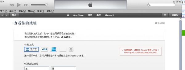 itunes设备灰色（itunes账户灰色）