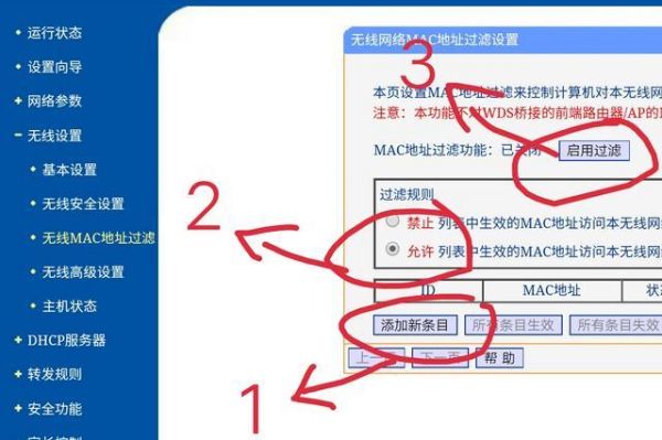 如何关闭蹭网设备（关闭防蹭网）-图2