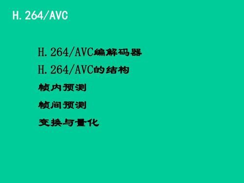 DVD压缩标准码（vcd视频压缩编码国际标准）