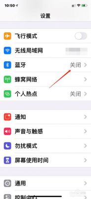 ios给蓝牙设备联网（苹果如何用蓝牙连接网络）