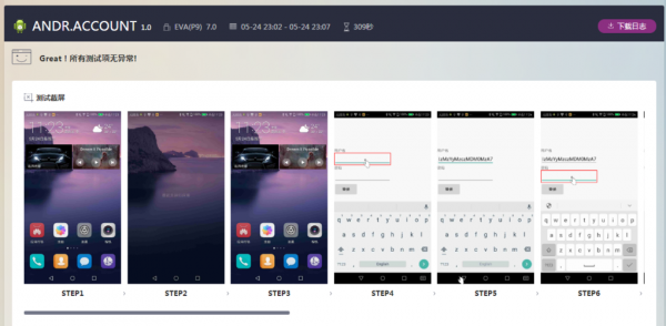 移动设备测试网站（移动app测试工具）-图2